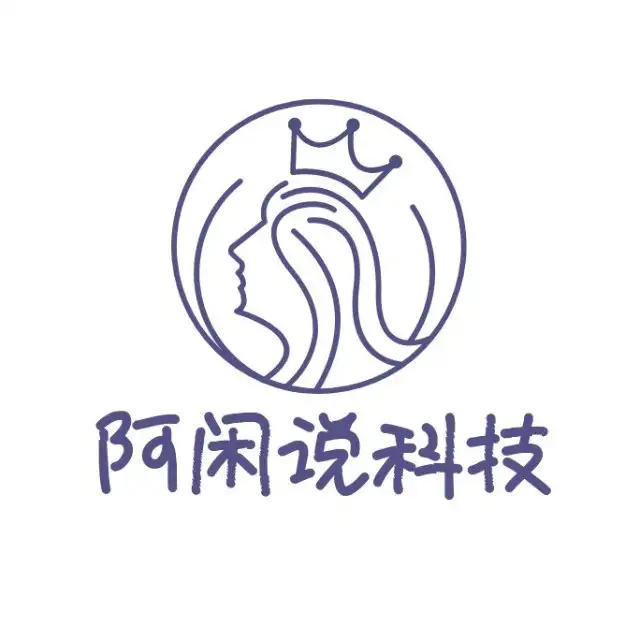 阿闲说科技